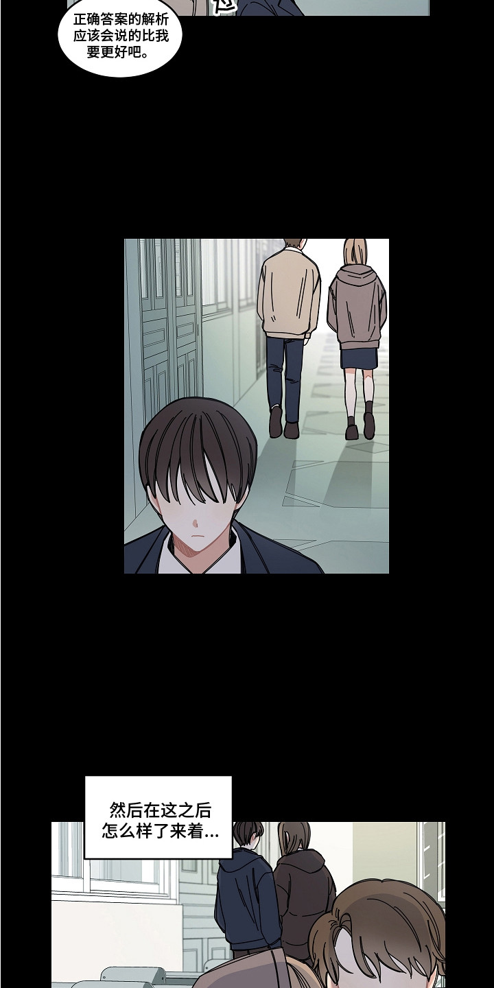 第18章：疏远13