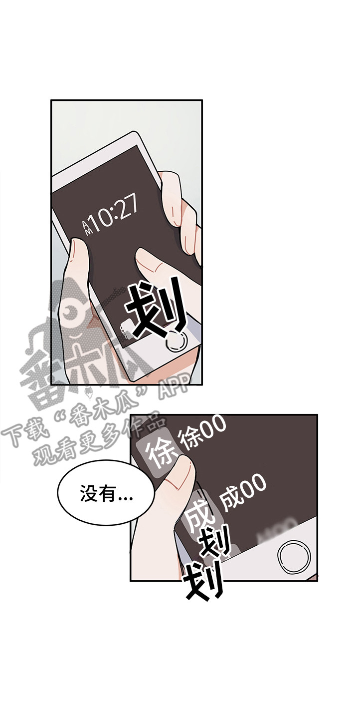 第23章：回到日常0