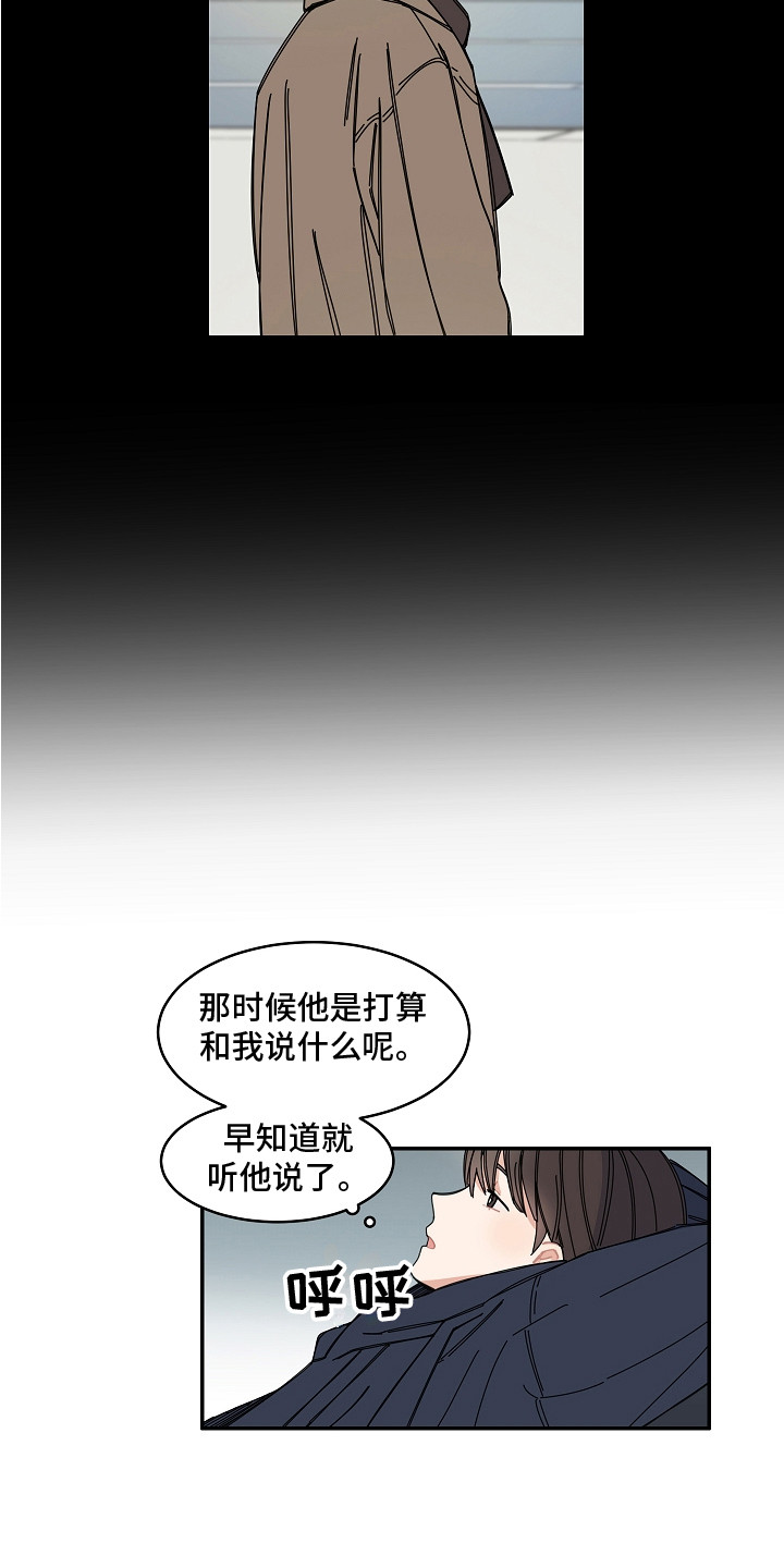 第2章：瓶颈9