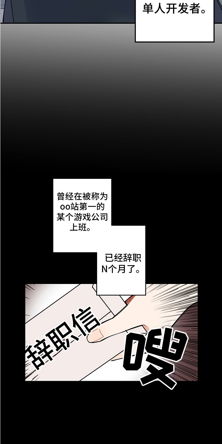 第1章：游戏开发者3