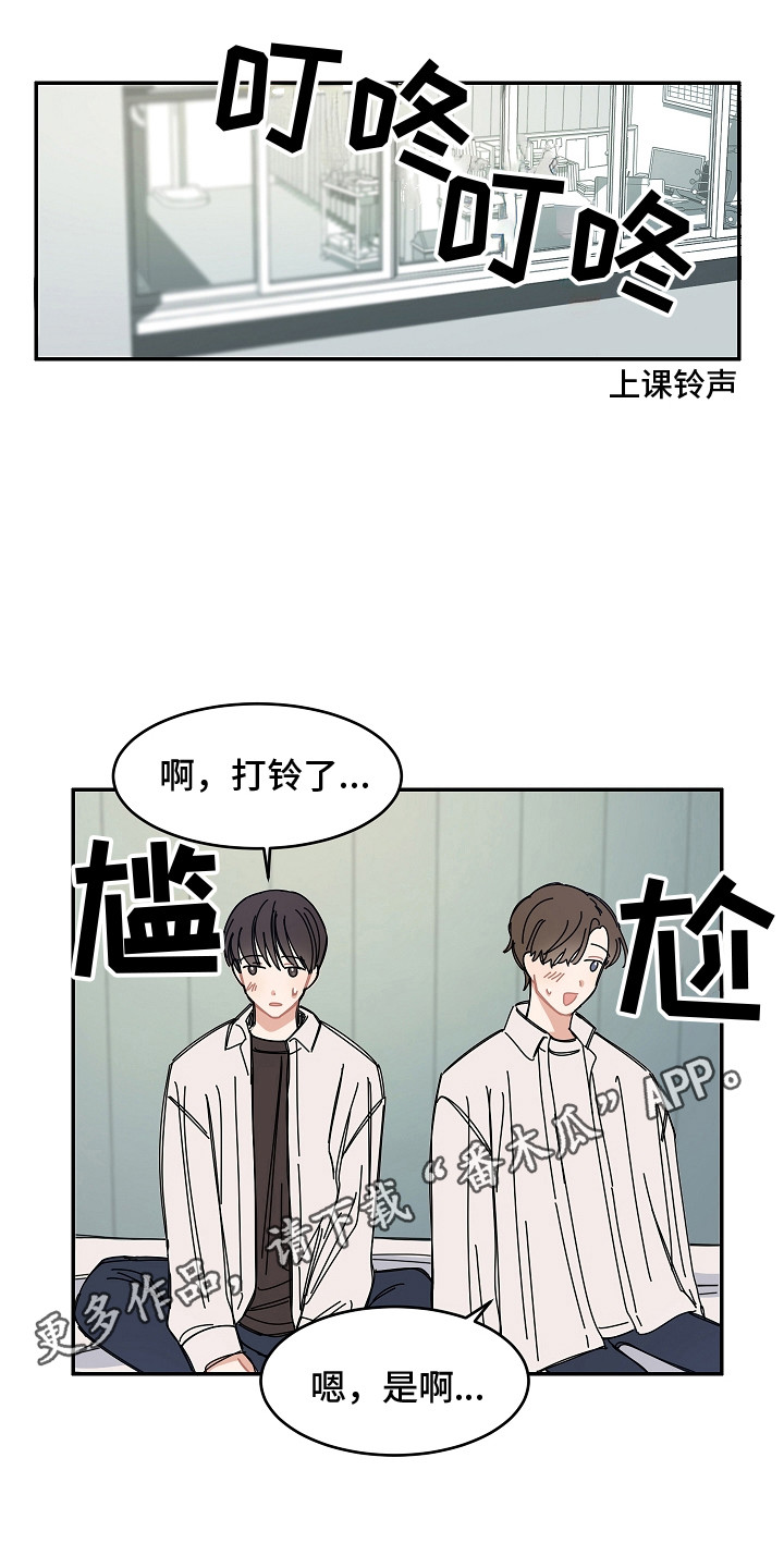 第15章：尴尬5