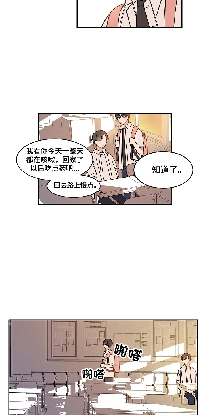 第9章：跌倒12