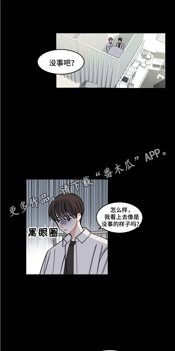 第13章：医务室7