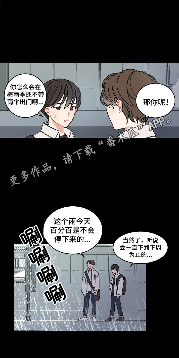 第7章：梅雨季3
