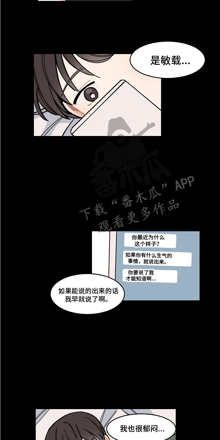 第18章：疏远6