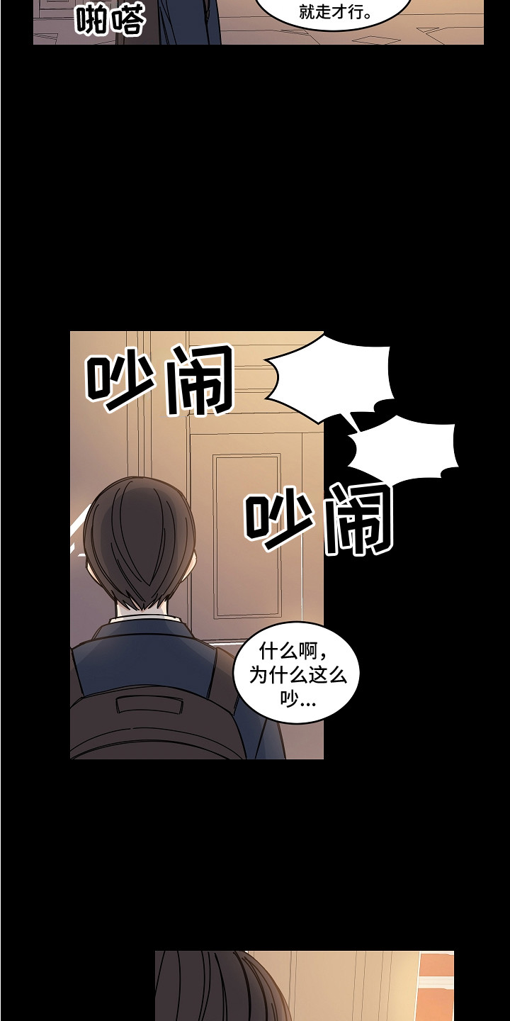 第12章：被砸中8