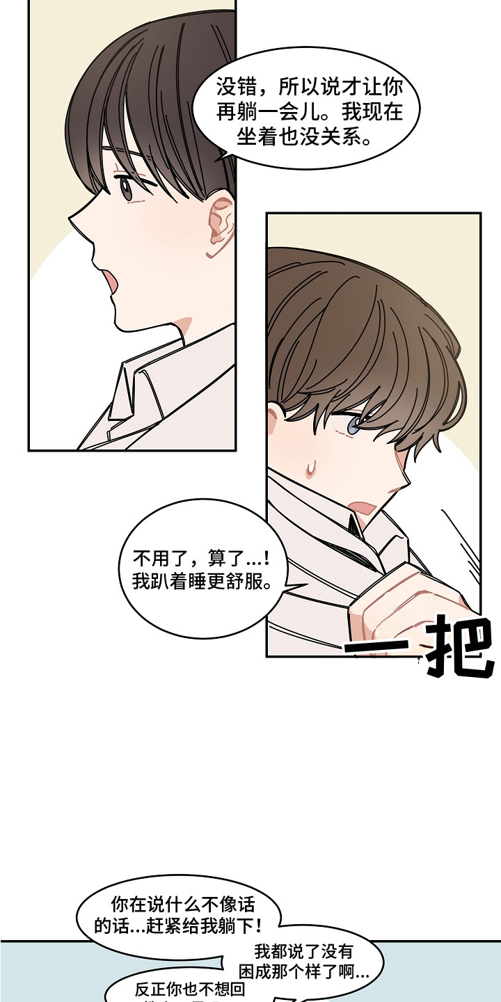 第14章：多看一眼12