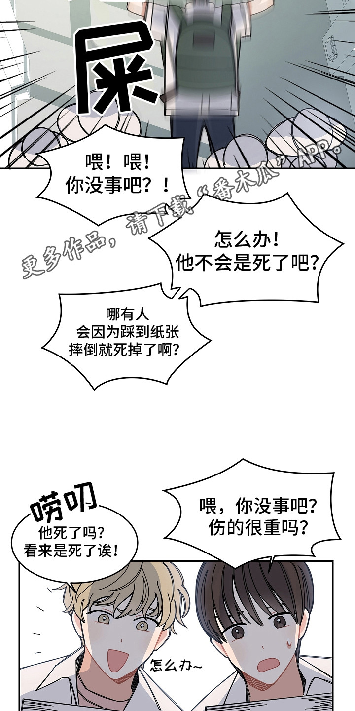 第9章：跌倒3