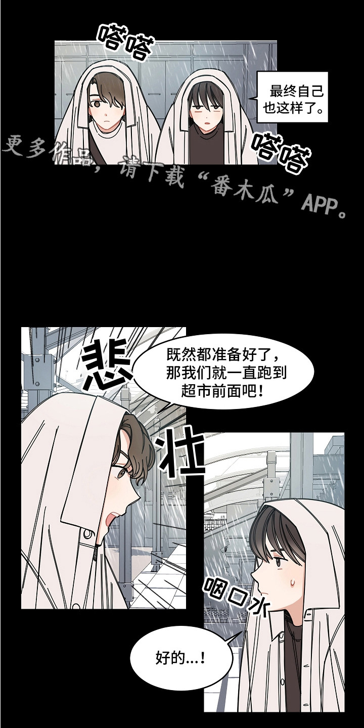 第7章：梅雨季7