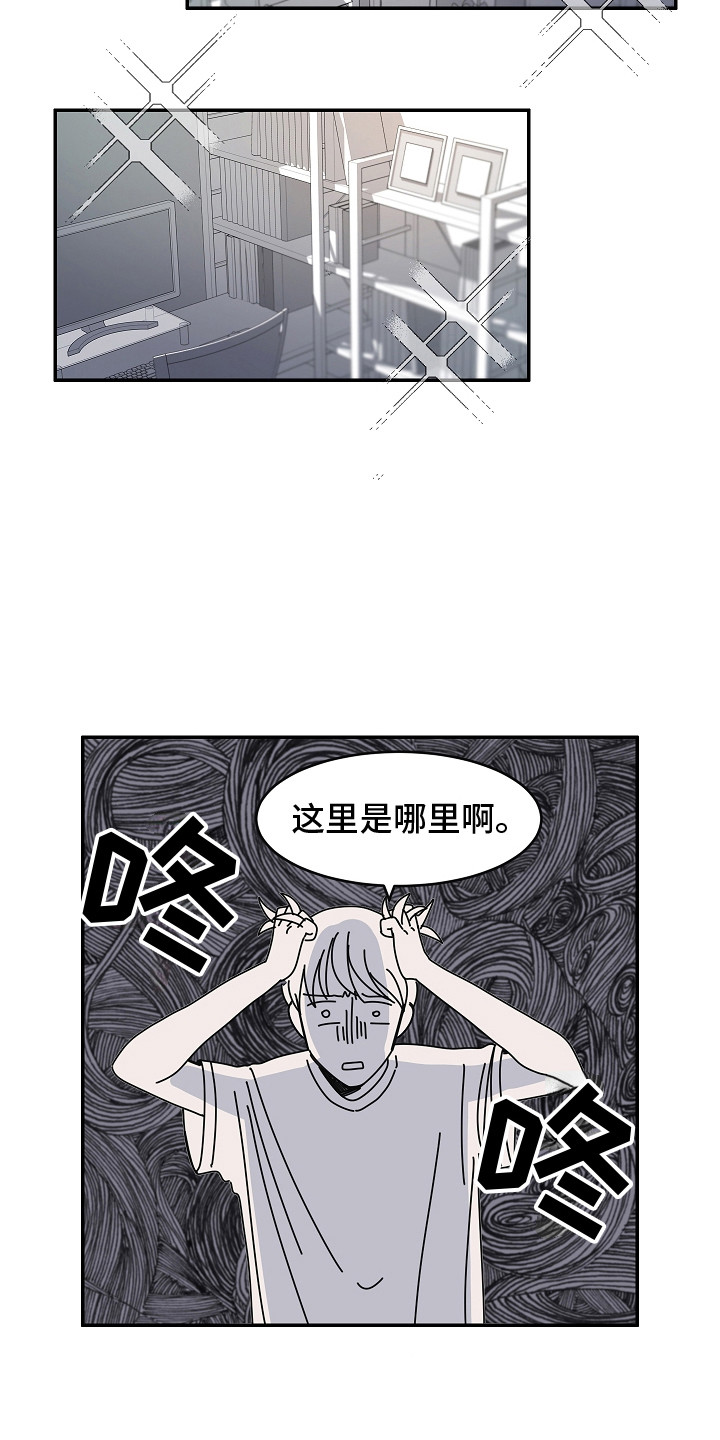 第3章：游戏开始8