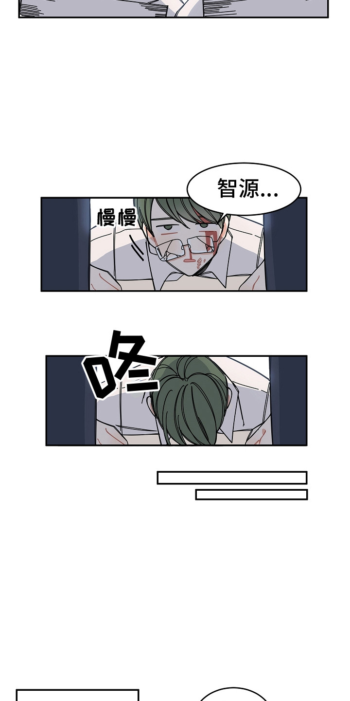 第9章：跌倒4