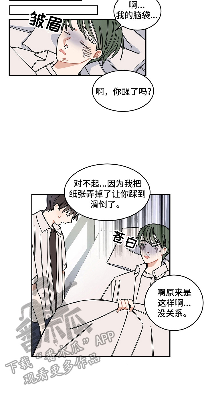 第9章：跌倒5