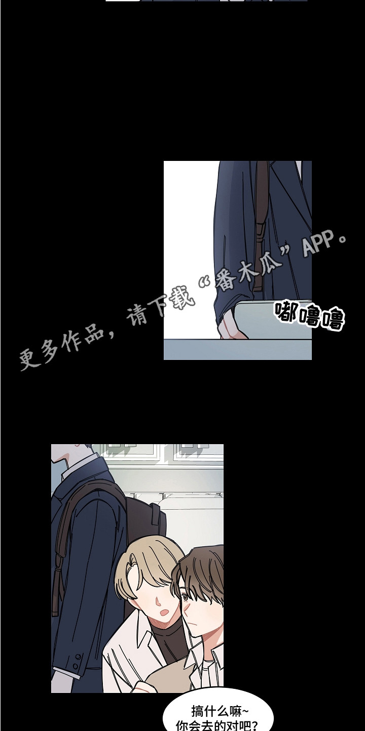 第18章：疏远3