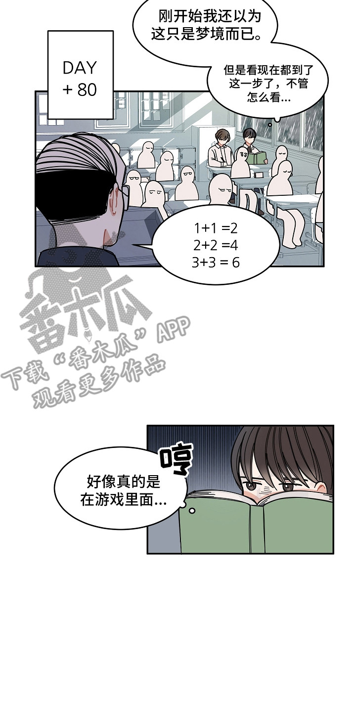 第6章：故意远离11