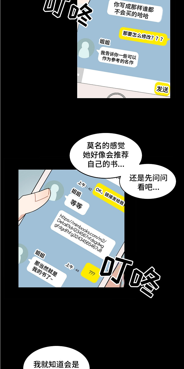 第1章：游戏开发者7