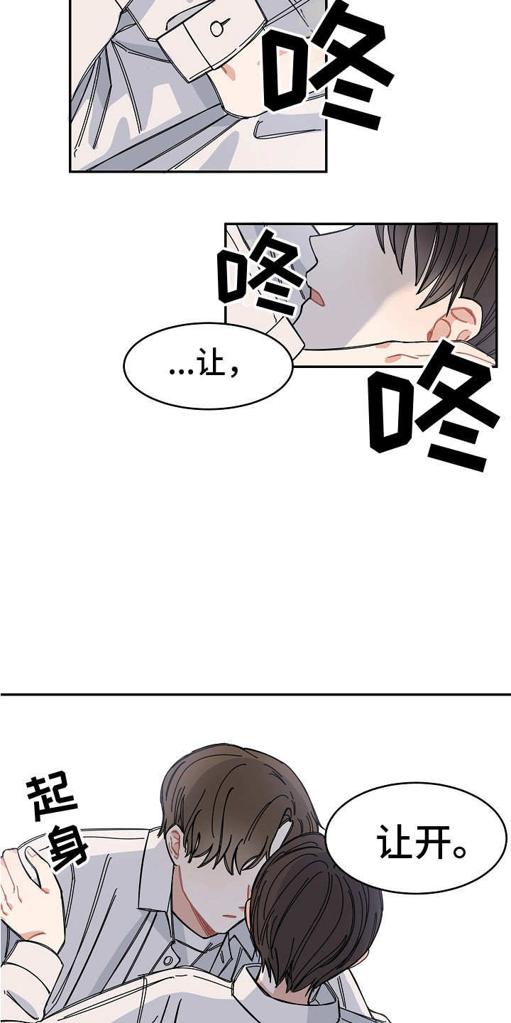 第15章：尴尬2