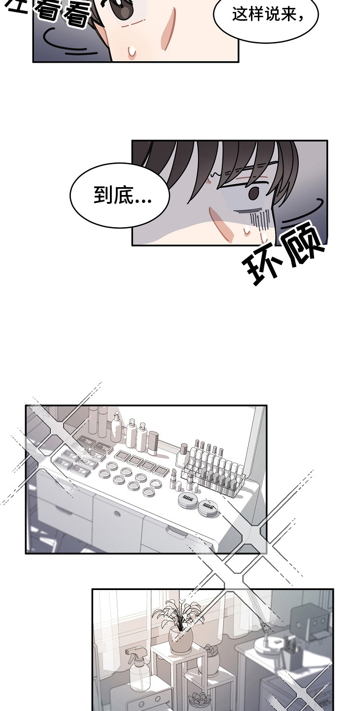 第3章：游戏开始7