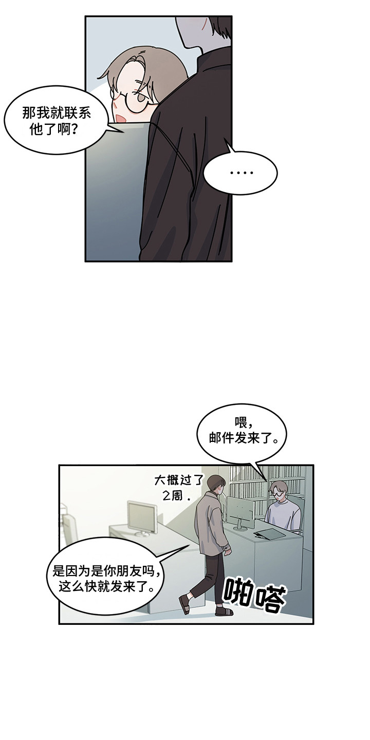 第23章：回到日常14