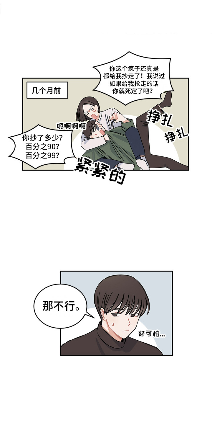 第23章：回到日常13