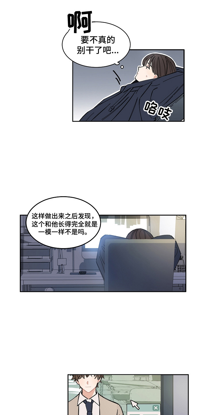第2章：瓶颈3