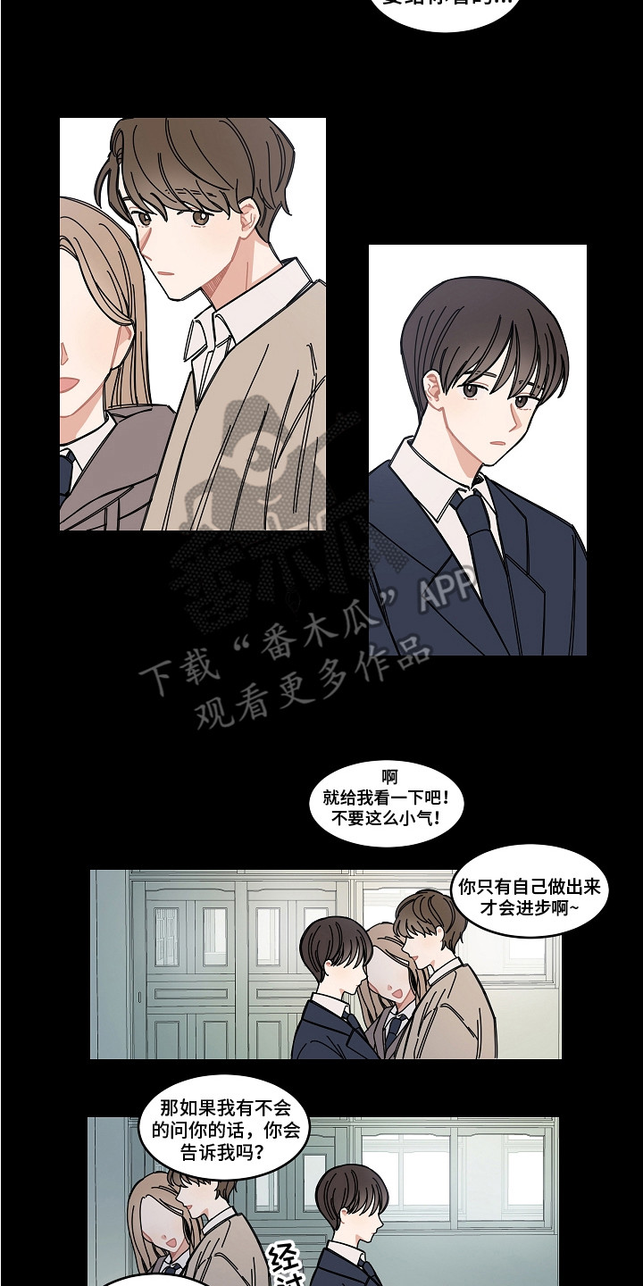 第18章：疏远12