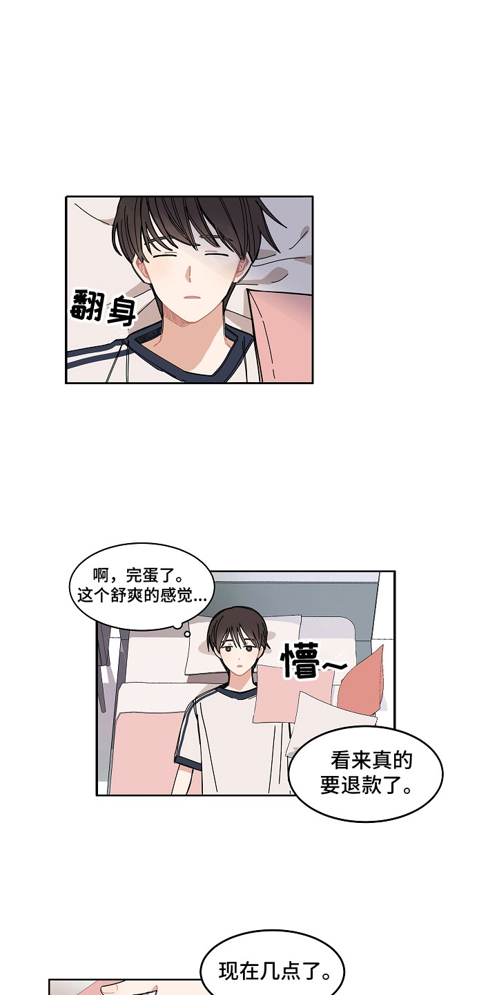 第3章：游戏开始4