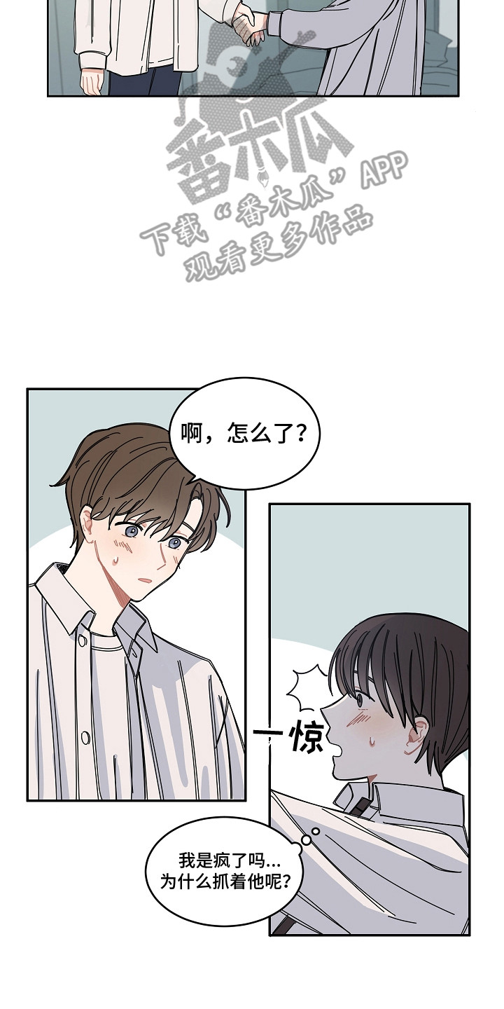 第15章：尴尬9