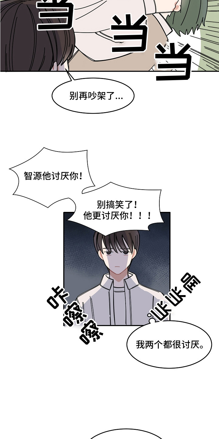 第6章：故意远离10