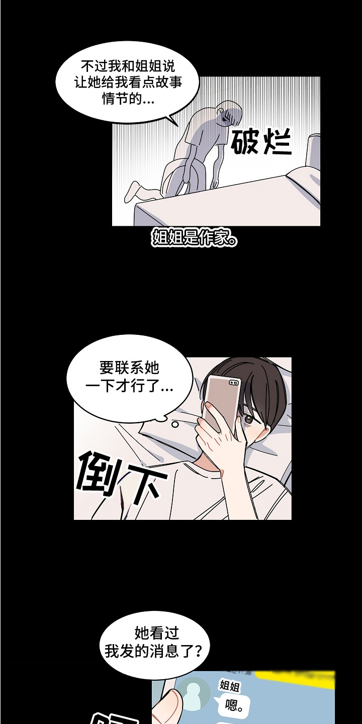 第1章：游戏开发者6