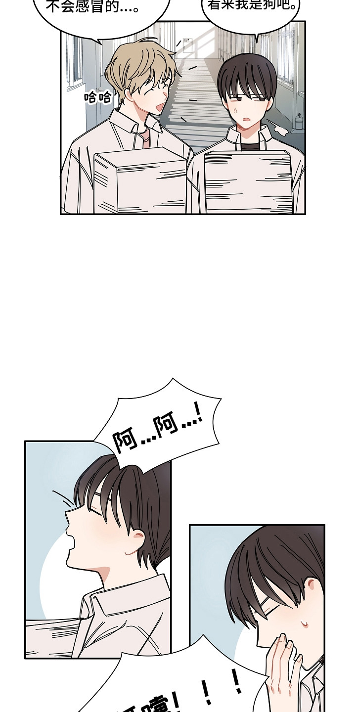 第8章：感冒了12