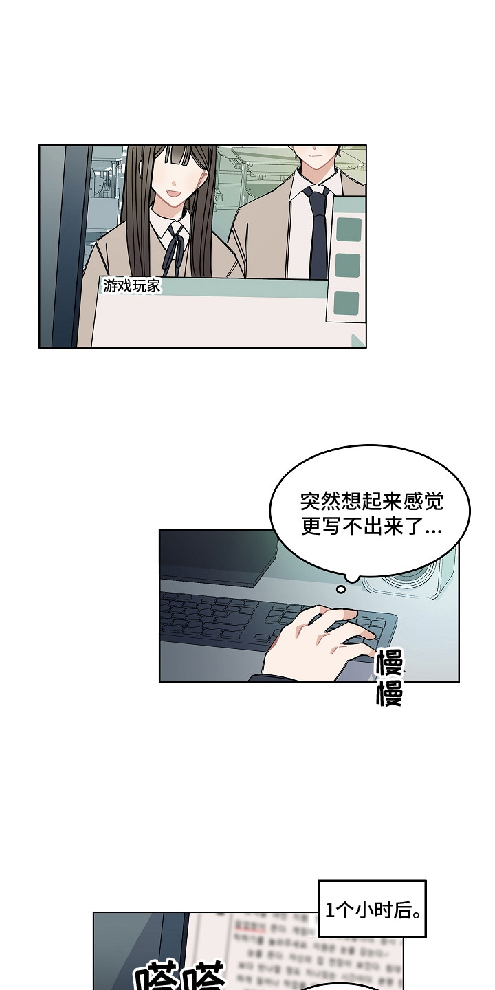 第2章：瓶颈1