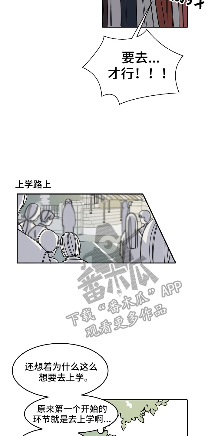 第4章：攻略男5
