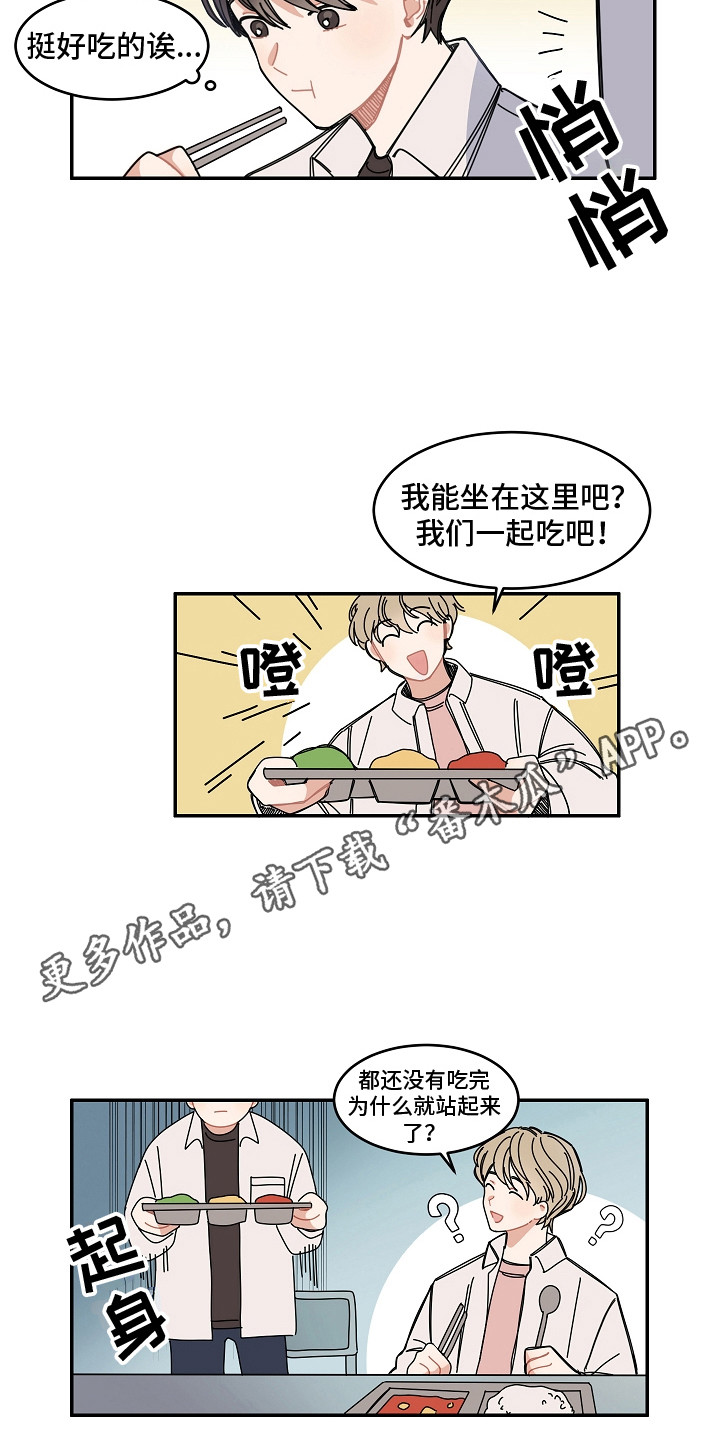 第6章：故意远离7