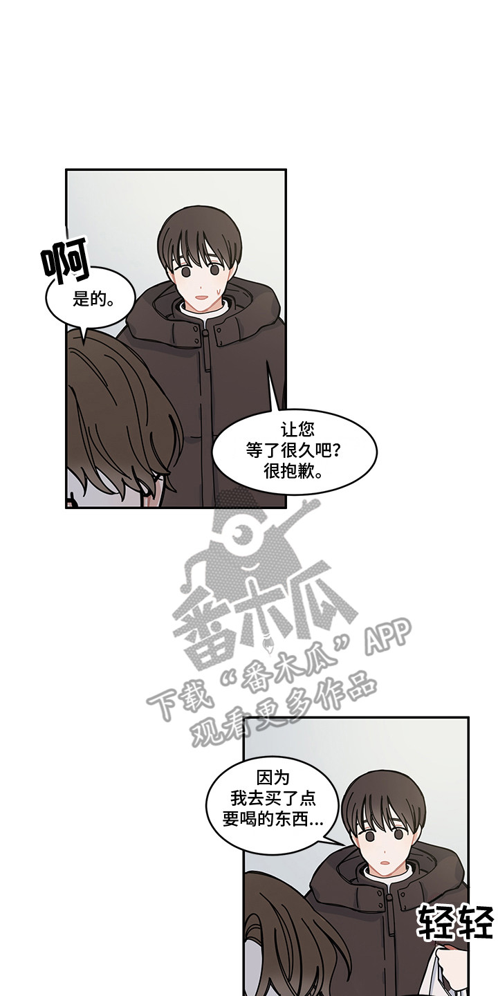 第24章：再次见面11