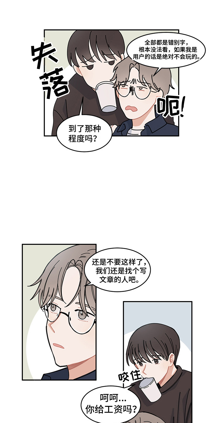 第23章：回到日常7