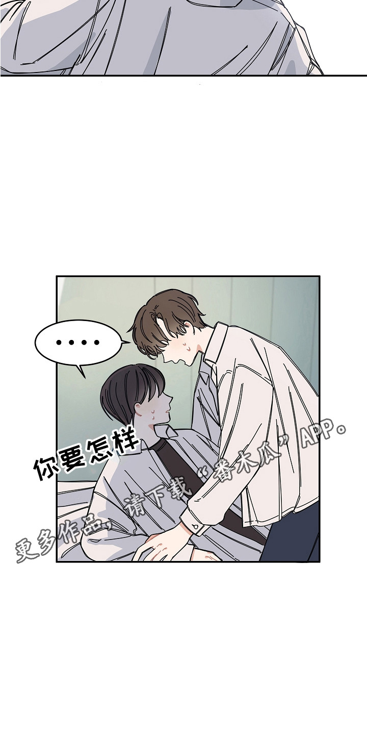 第15章：尴尬3