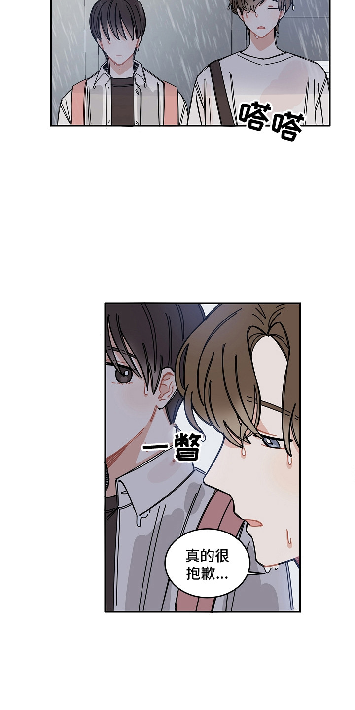 第8章：感冒了8