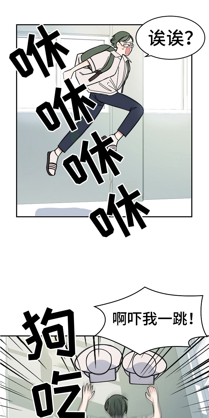 第9章：跌倒2