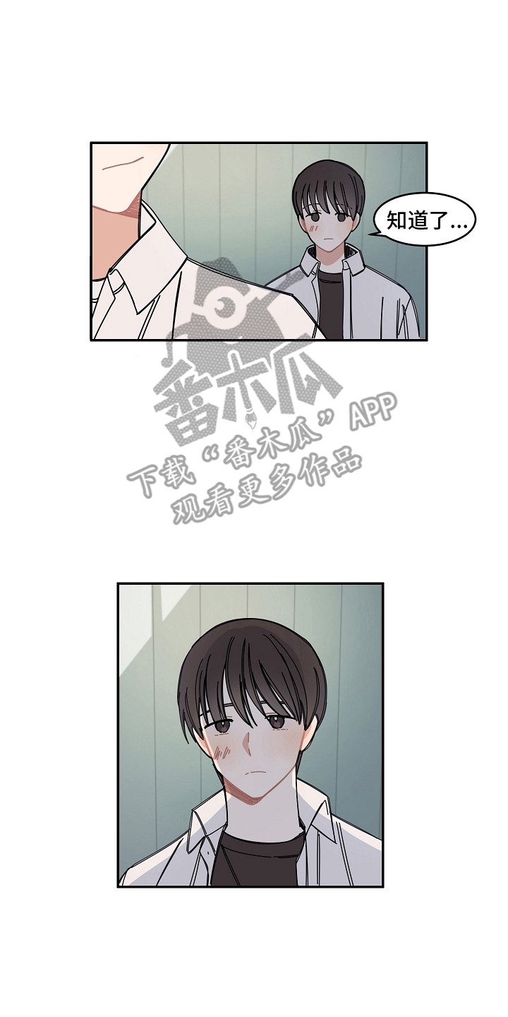 第15章：尴尬7