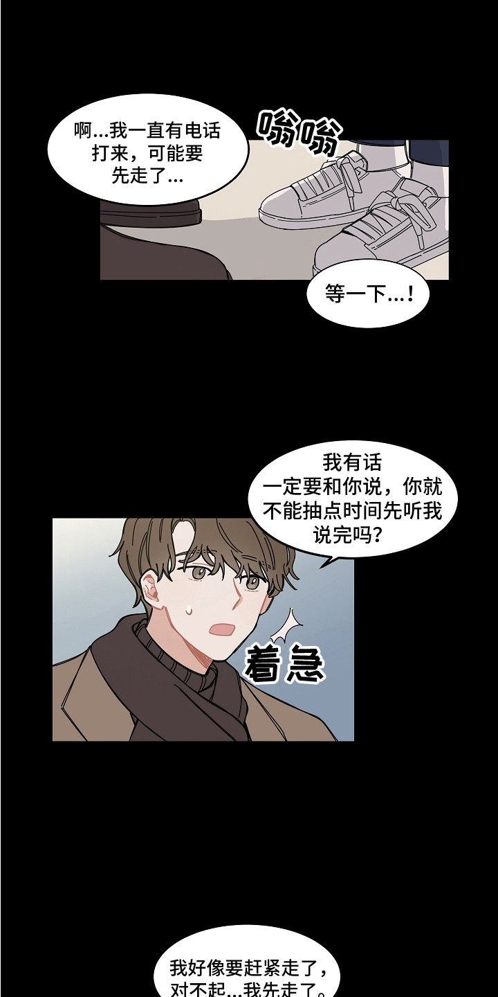 第2章：瓶颈7