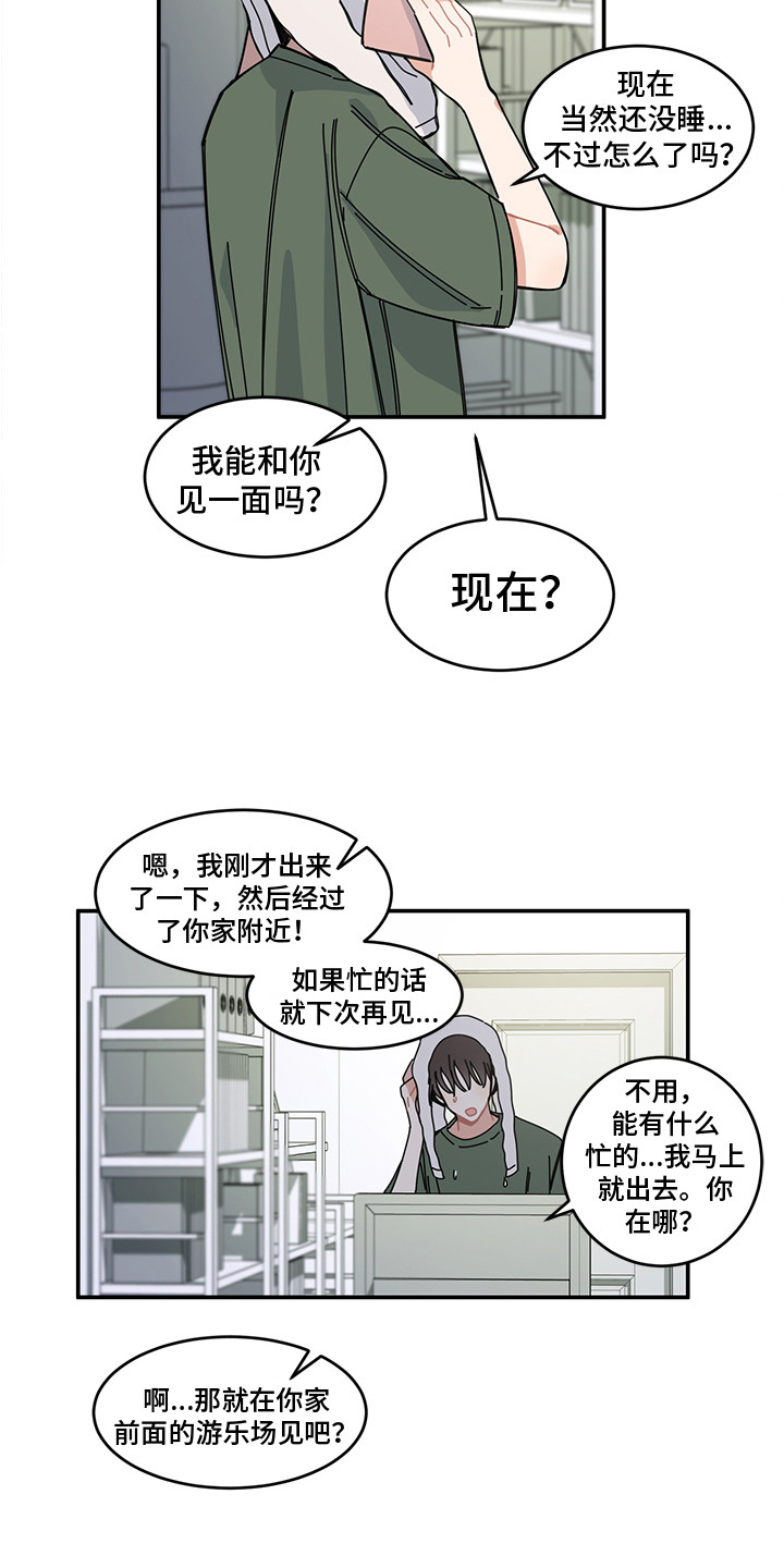 第20章：表白2