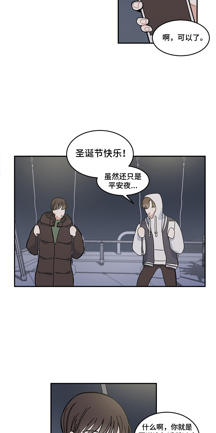 第20章：表白13