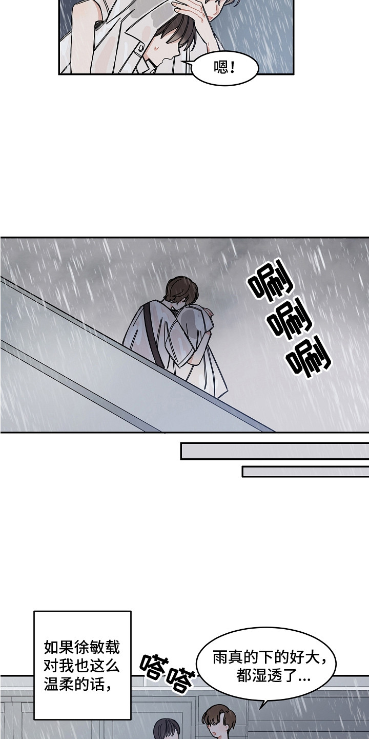第8章：感冒了6
