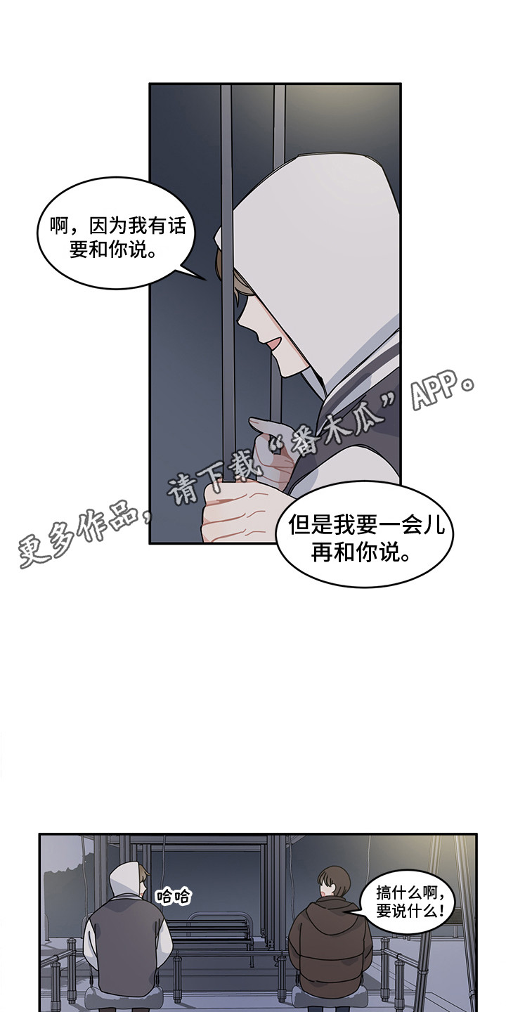 第20章：表白9