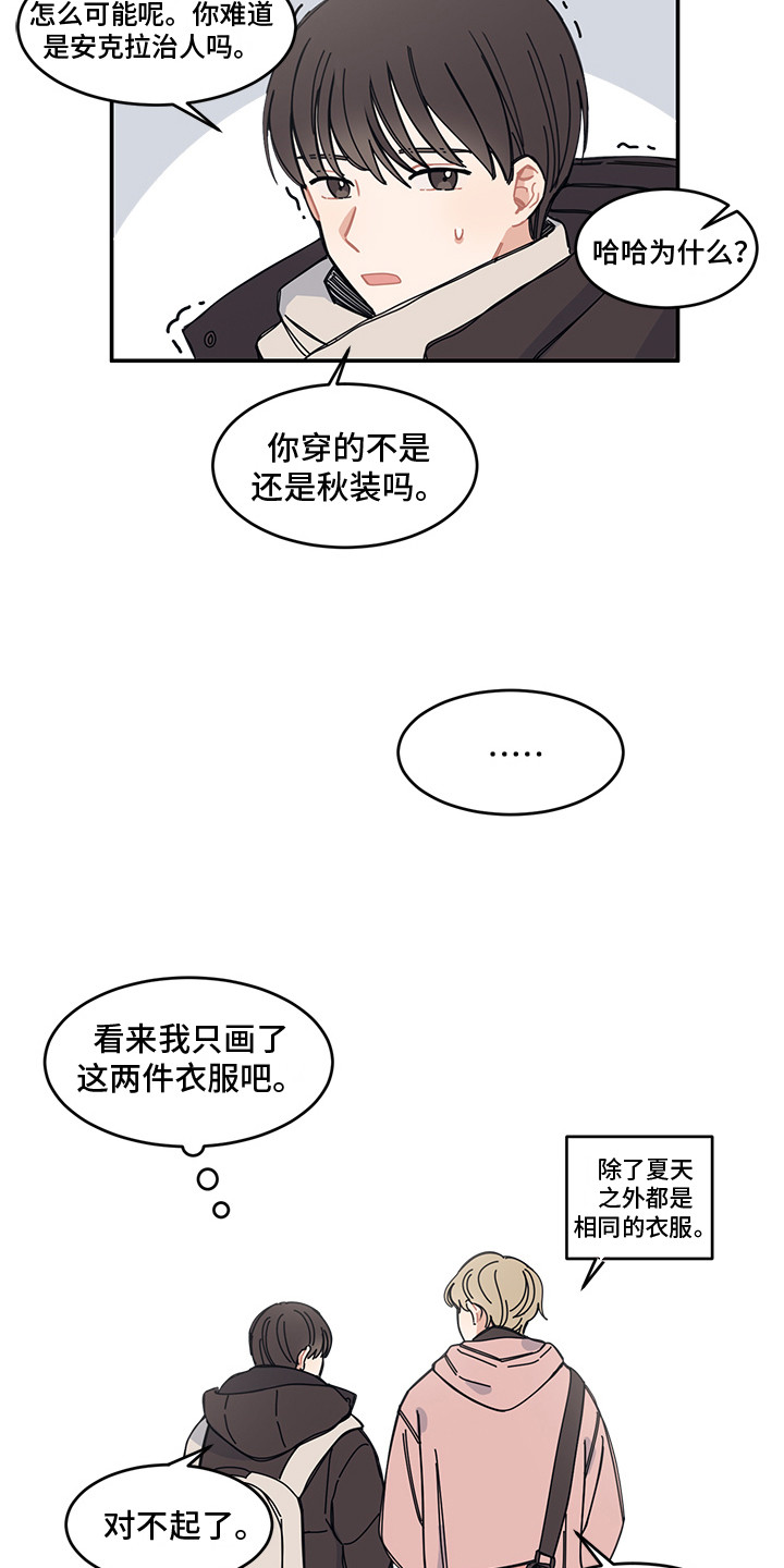 第19章：冬天来了2