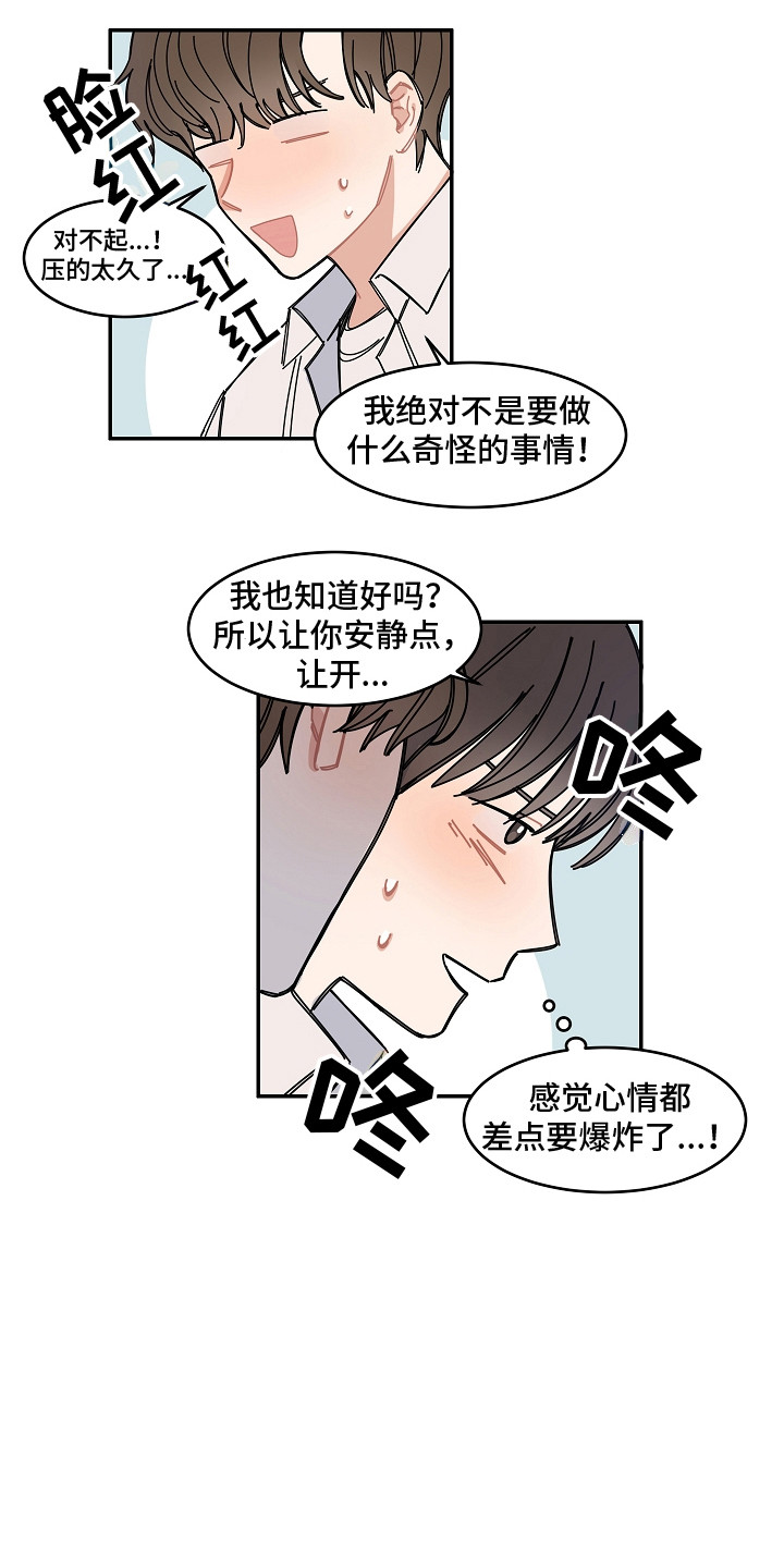 第15章：尴尬4