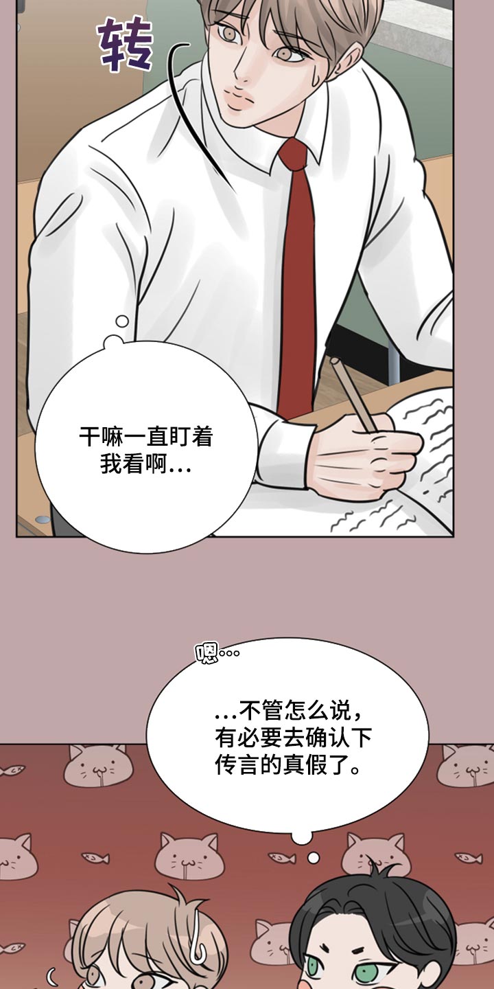 第32章：问题少年13