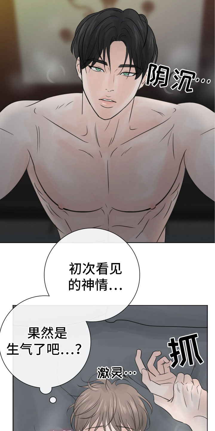 第11章：不会放过你8