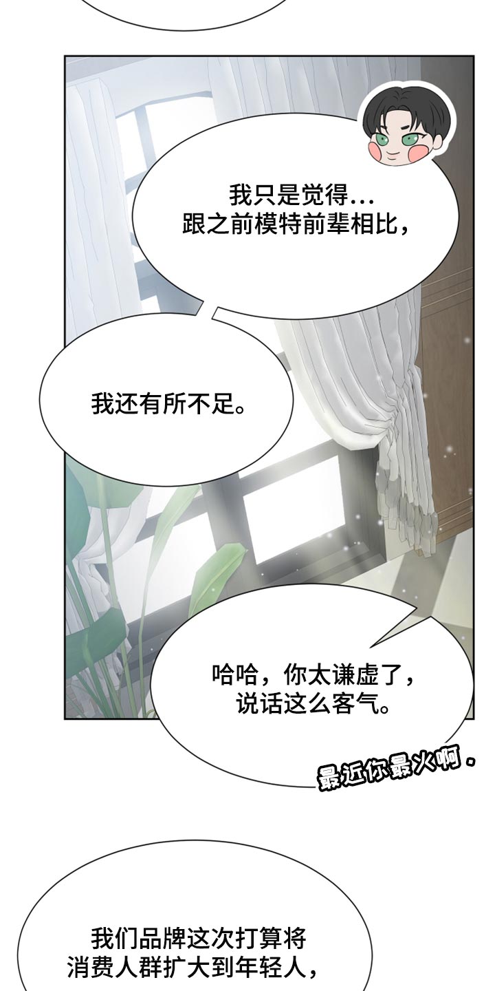第22章：感觉好成熟28