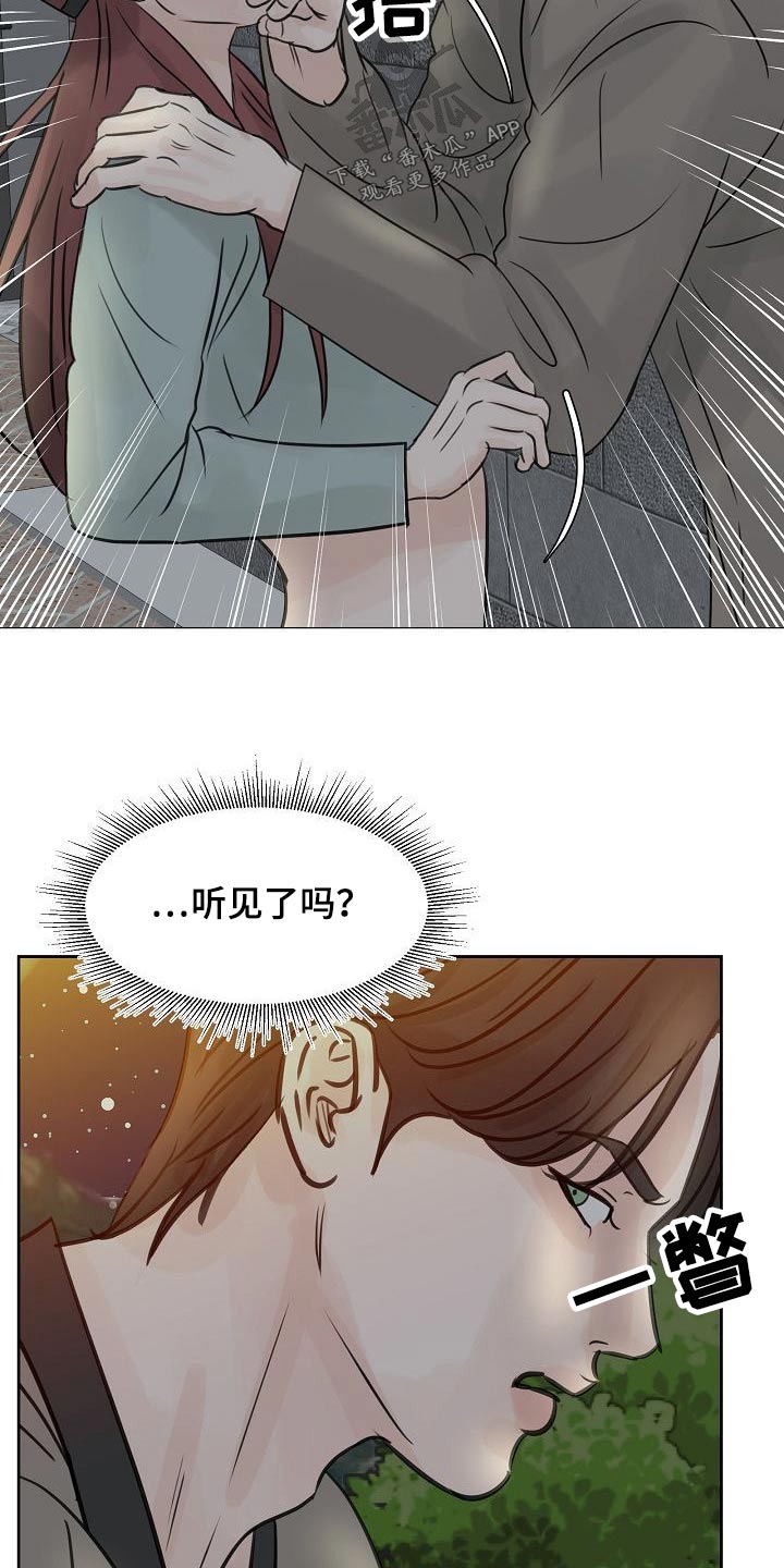 第49章：我听到了8
